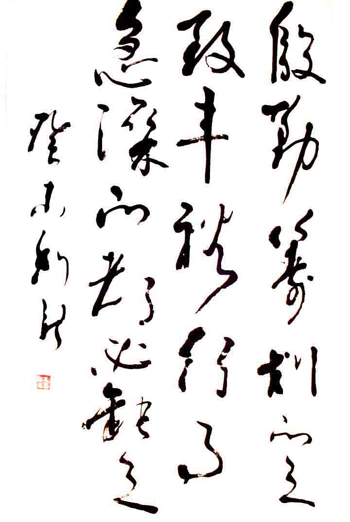 chinese calligraphy tattoo